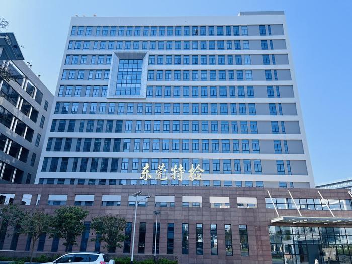 荷塘广东省特种设备检测研究院东莞检测院实验室设备及配套服务项目